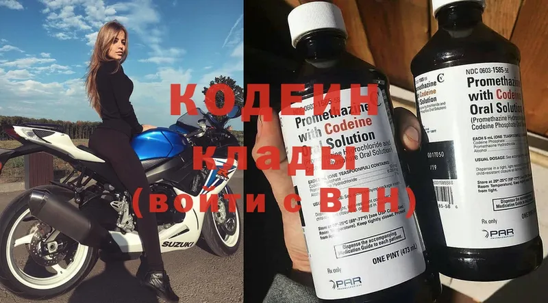 Кодеин Purple Drank  цена наркотик  Льгов 