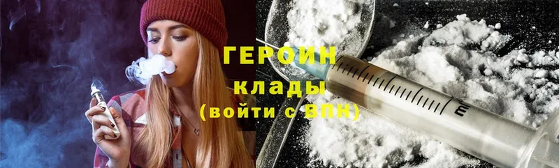 где найти наркотики  Льгов  ГЕРОИН Heroin 