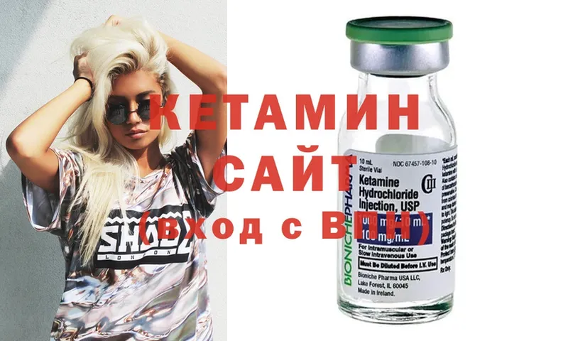 КЕТАМИН ketamine  Льгов 