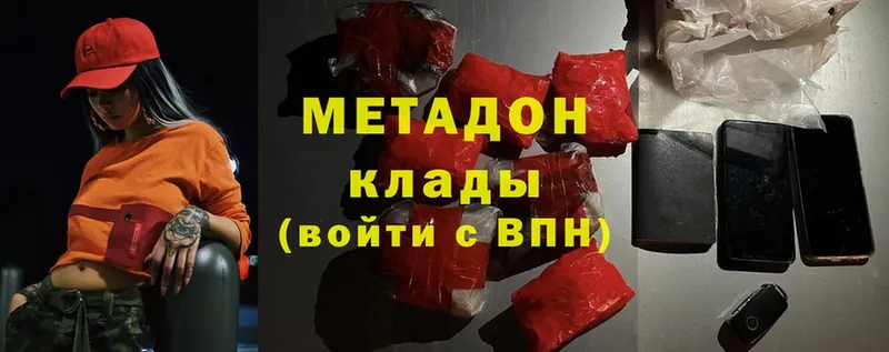 МЕТАДОН белоснежный  Льгов 